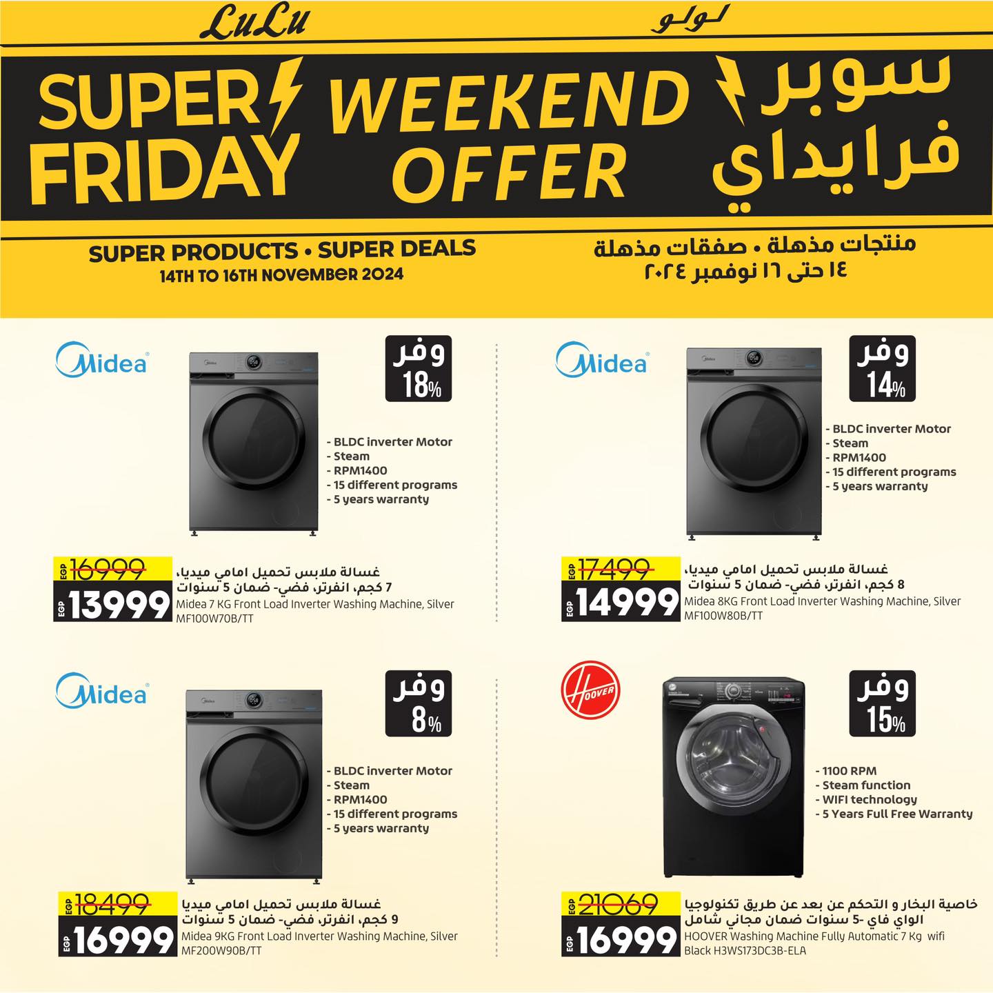 lulu-hypermarket offers from 14nov to 16nov 2024 عروض لولو هايبر ماركت من 14 نوفمبر حتى 16 نوفمبر 2024 صفحة رقم 3